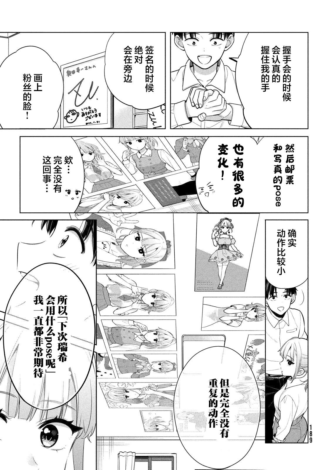 第2.1话22