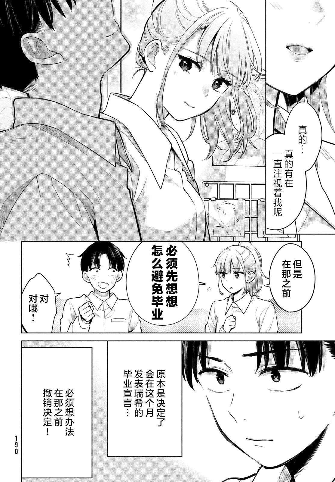 第2.1话23