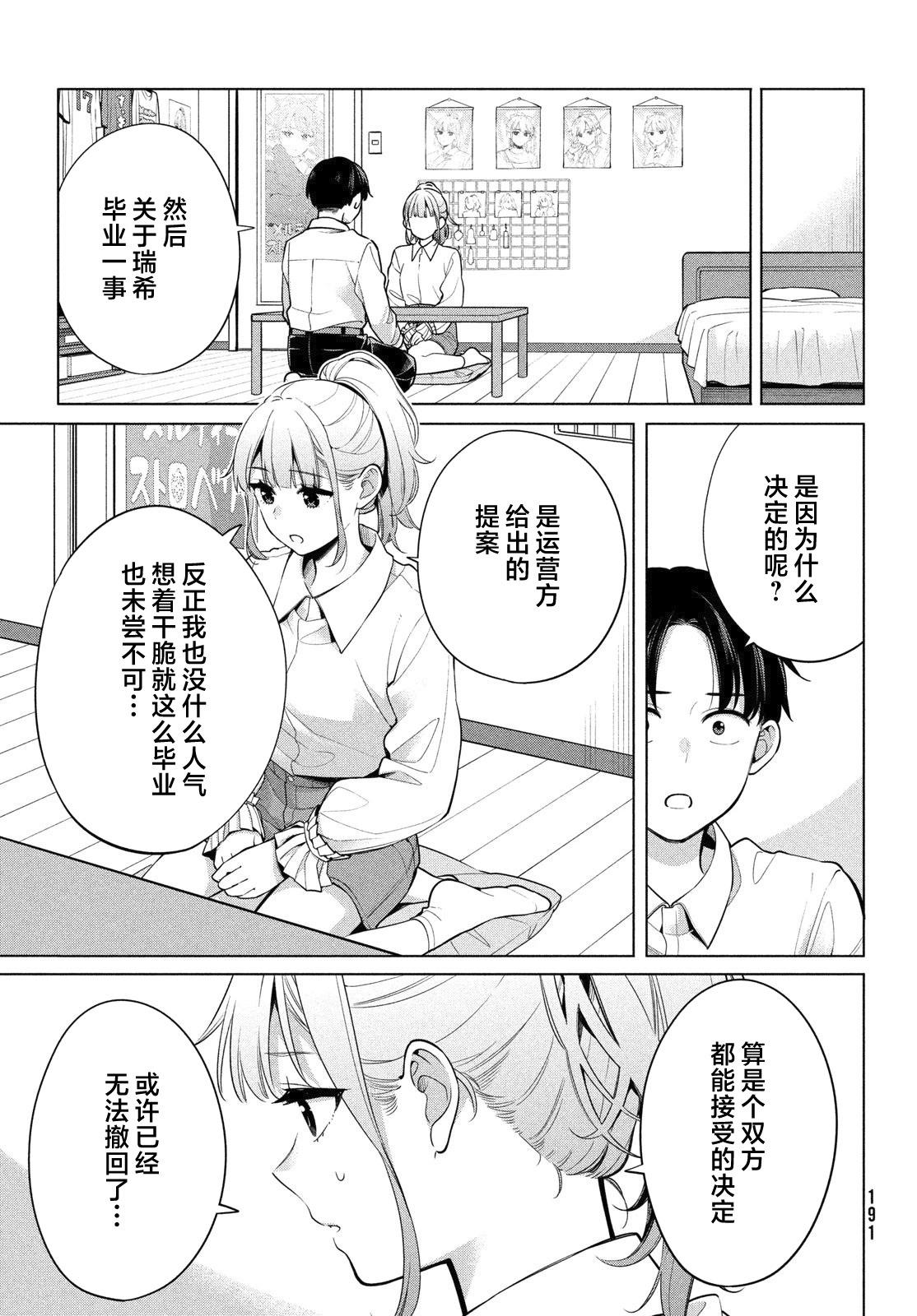 第2.1话24