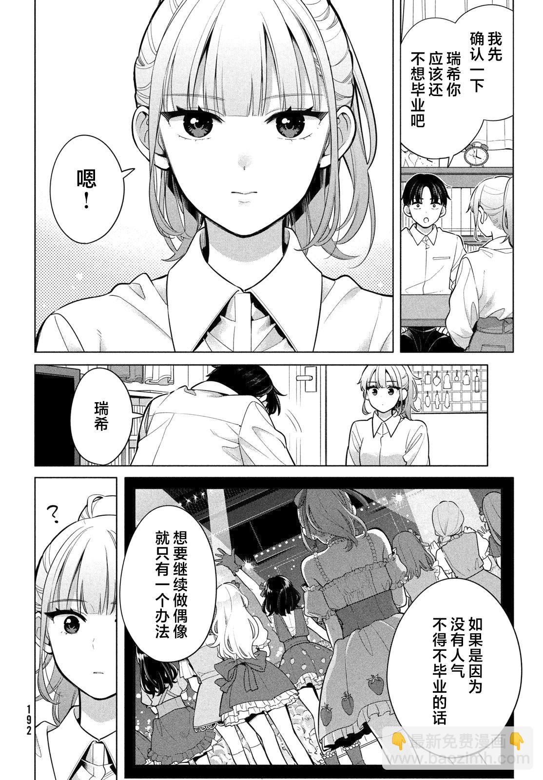 第2.1话25