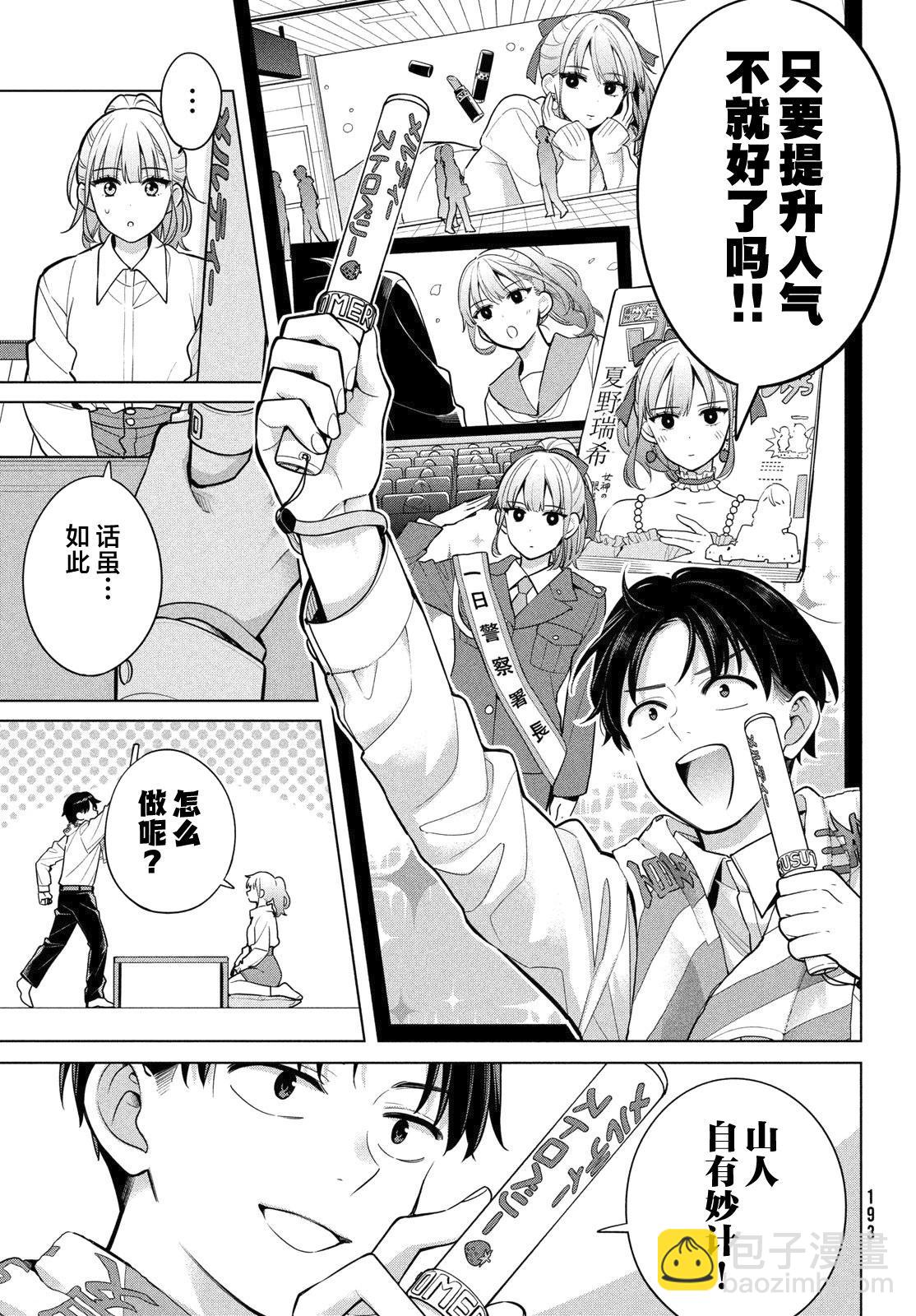 第2.1话26