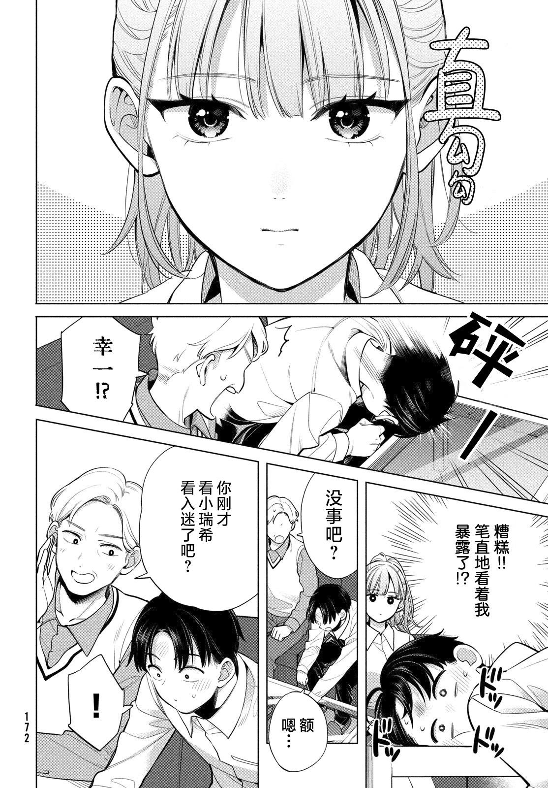 第2.1话5