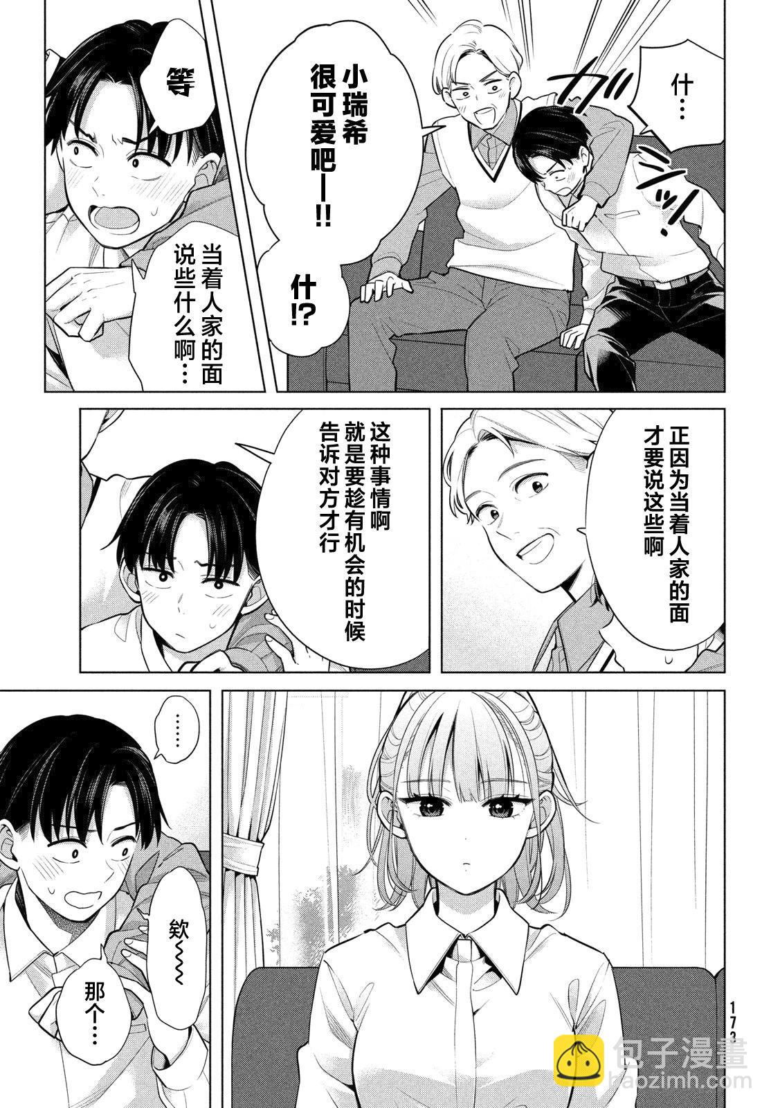 第2.1话6