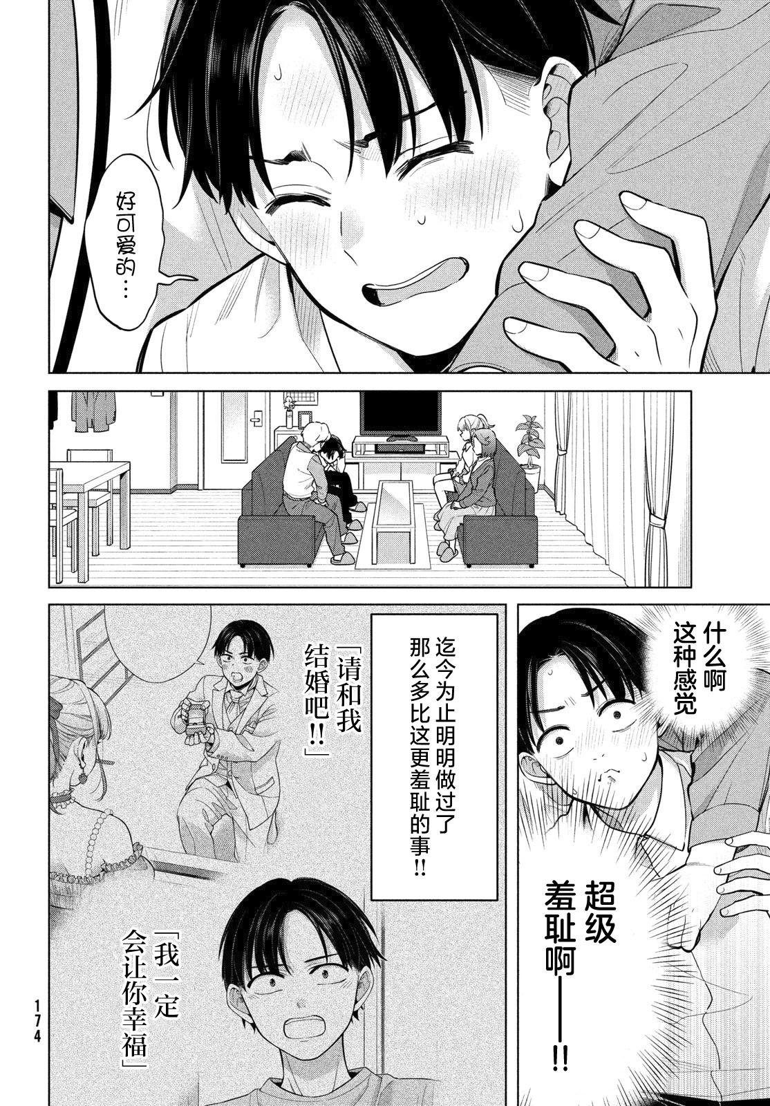 第2.1话7