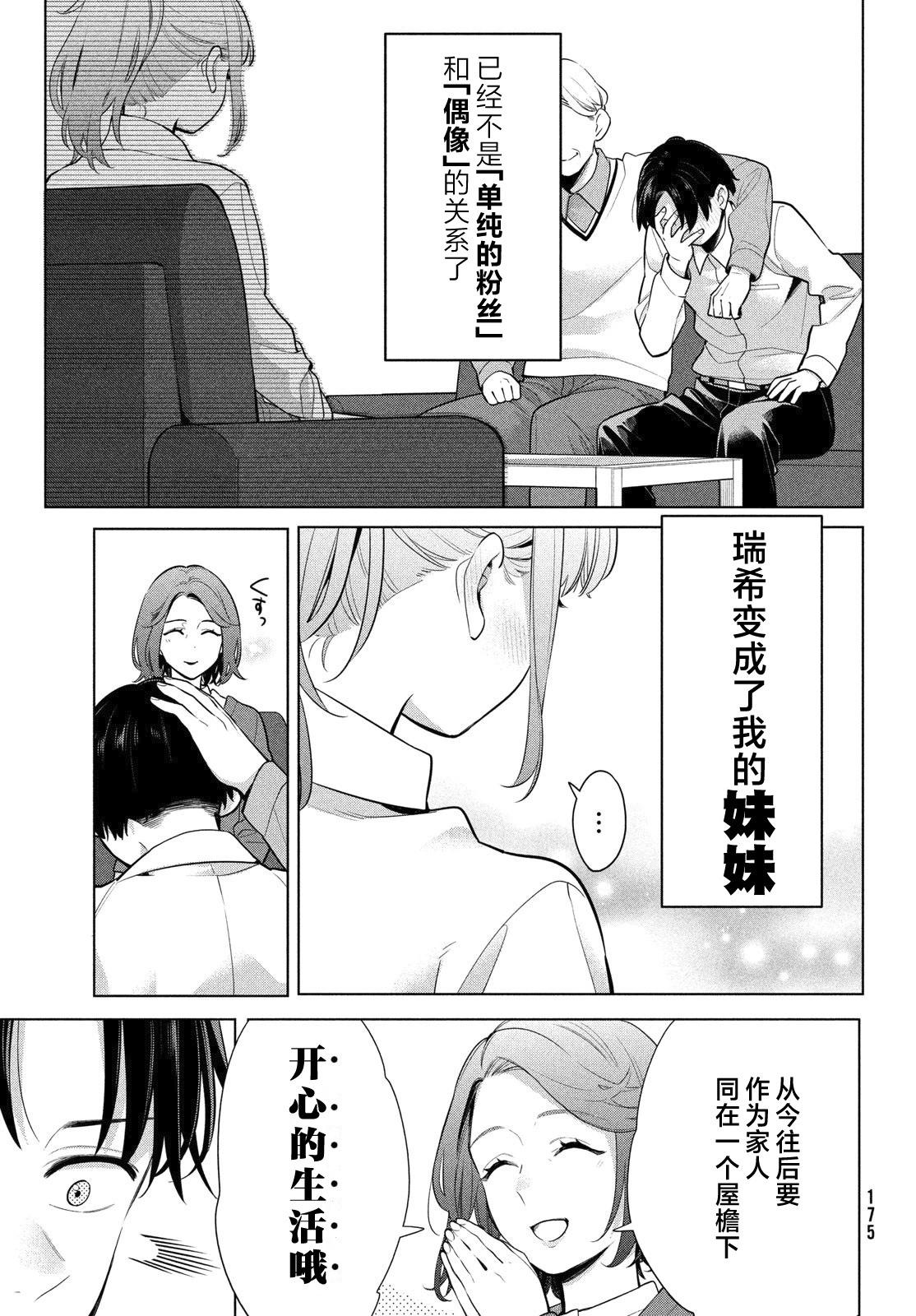 第2.1话8