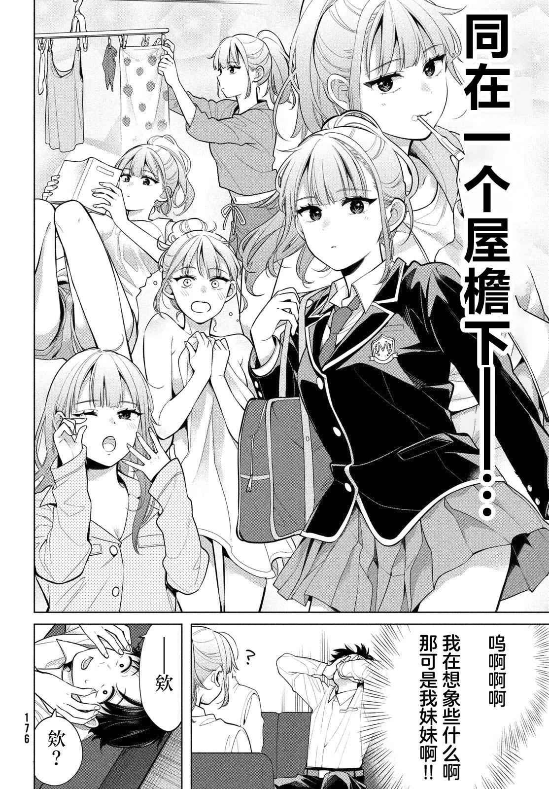 第2.1话9