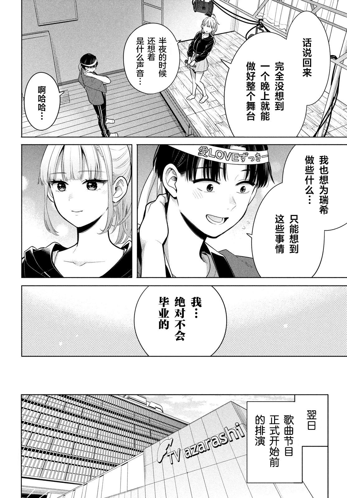 第3.2话12