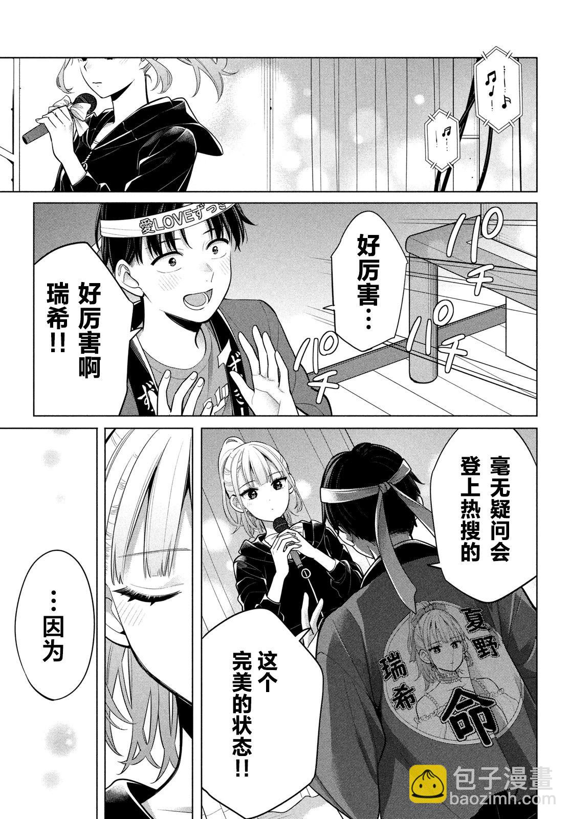 第3.2话9