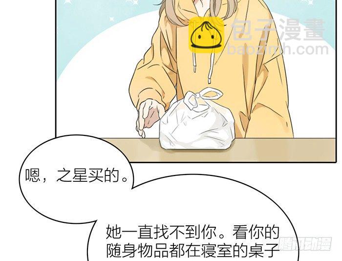 一直被照顾的人，是我啊。29