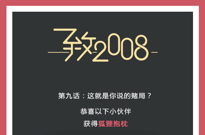 一直被照顾的人，是我啊。65