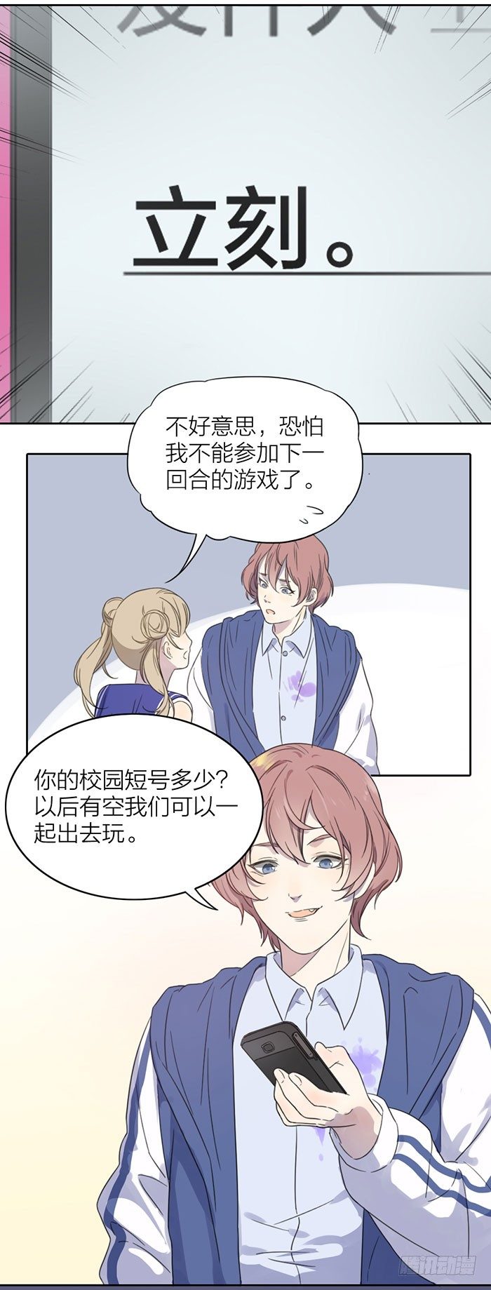 学长，你这反应叫吃醋！19