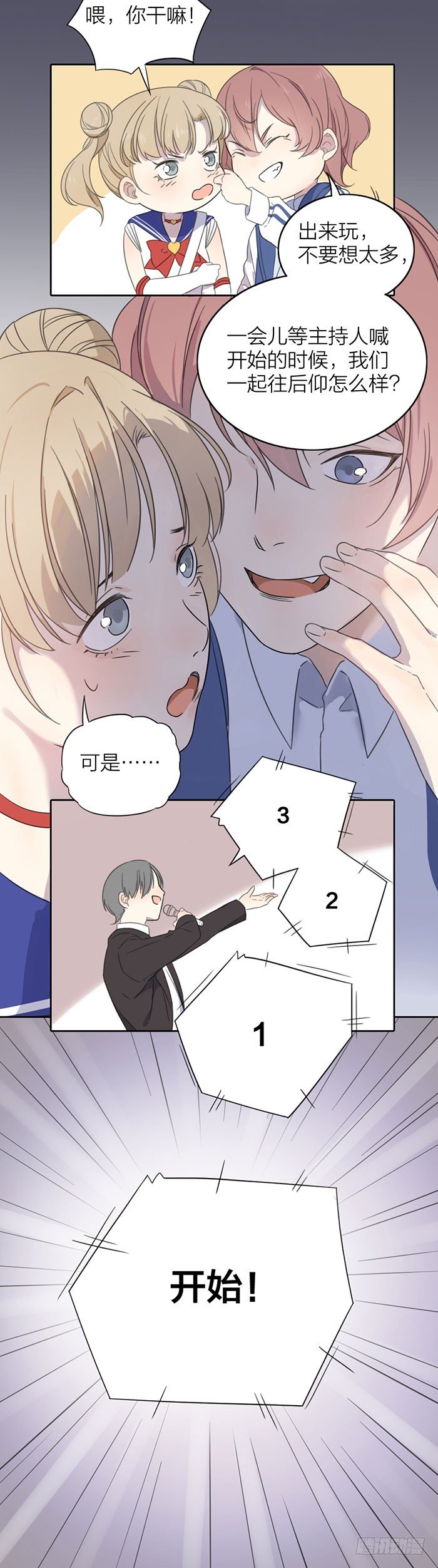 学长，你这反应叫吃醋！7