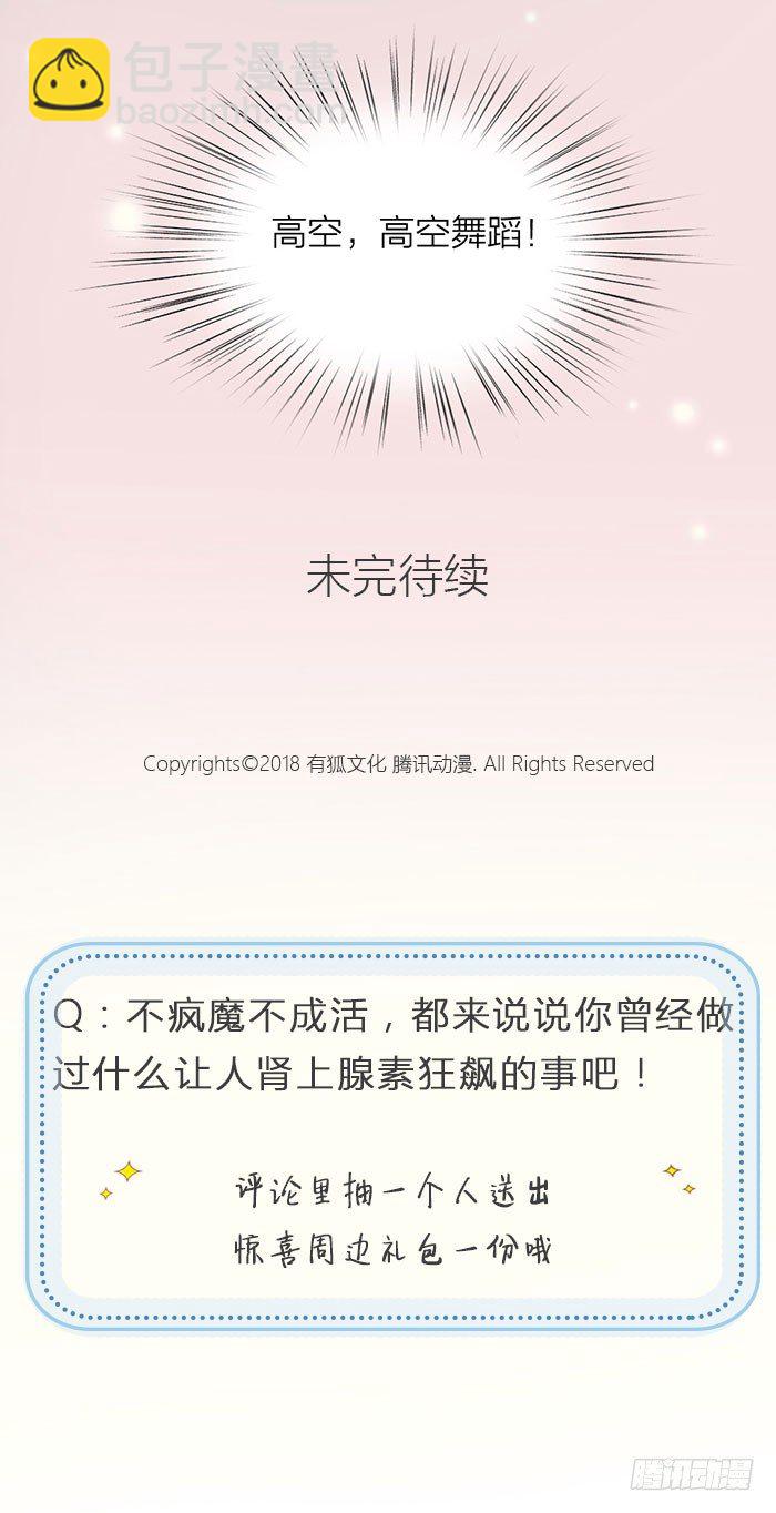 停一下停一下，车速太快了！21