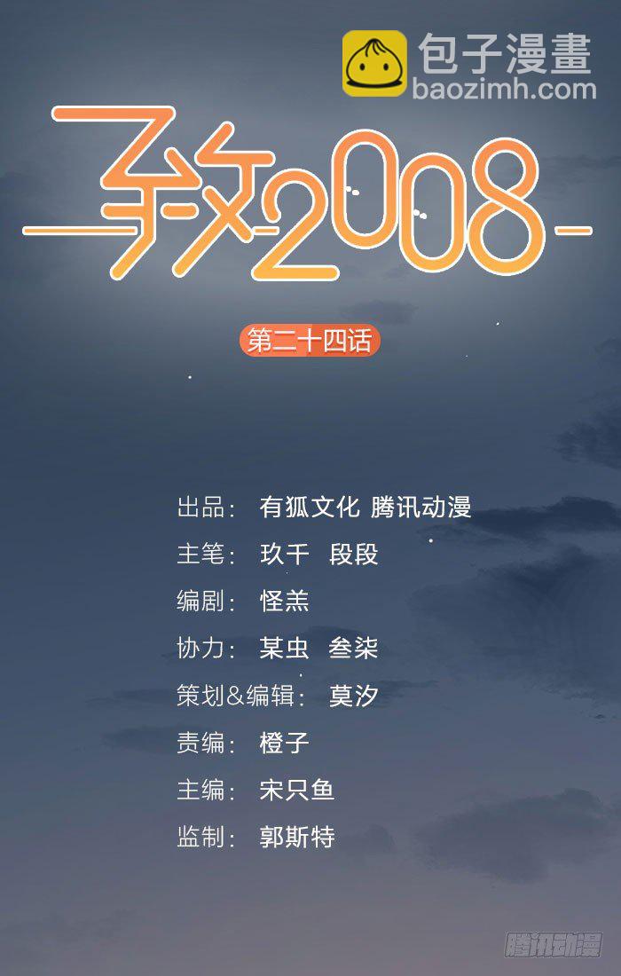 停一下停一下，车速太快了！3