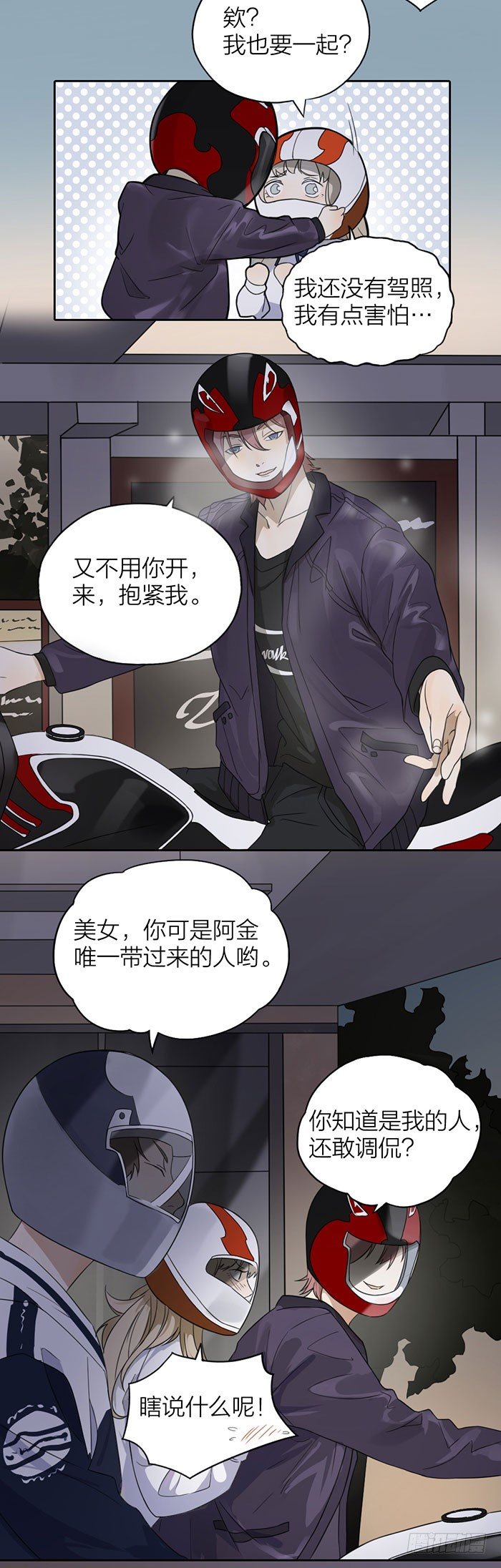 停一下停一下，车速太快了！8