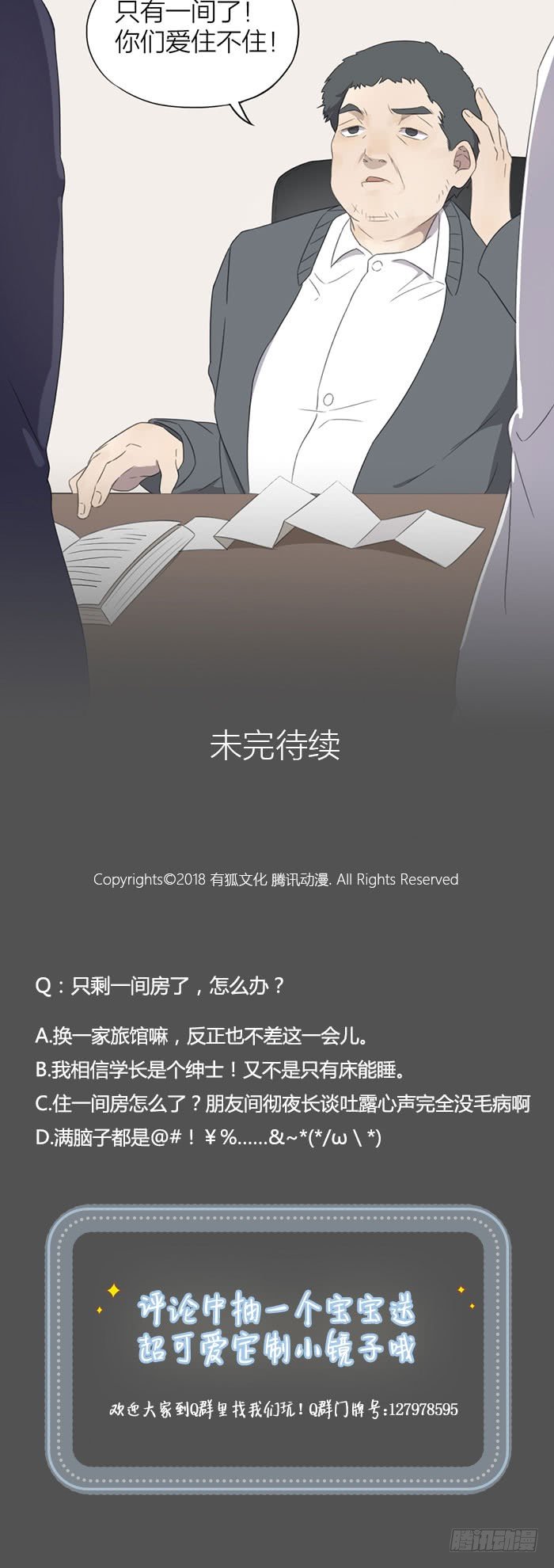 公园上演湿身诱惑？20