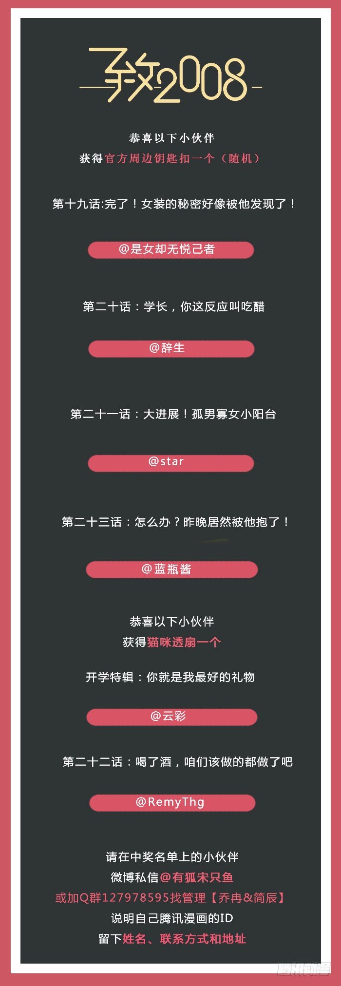 公园上演湿身诱惑？21