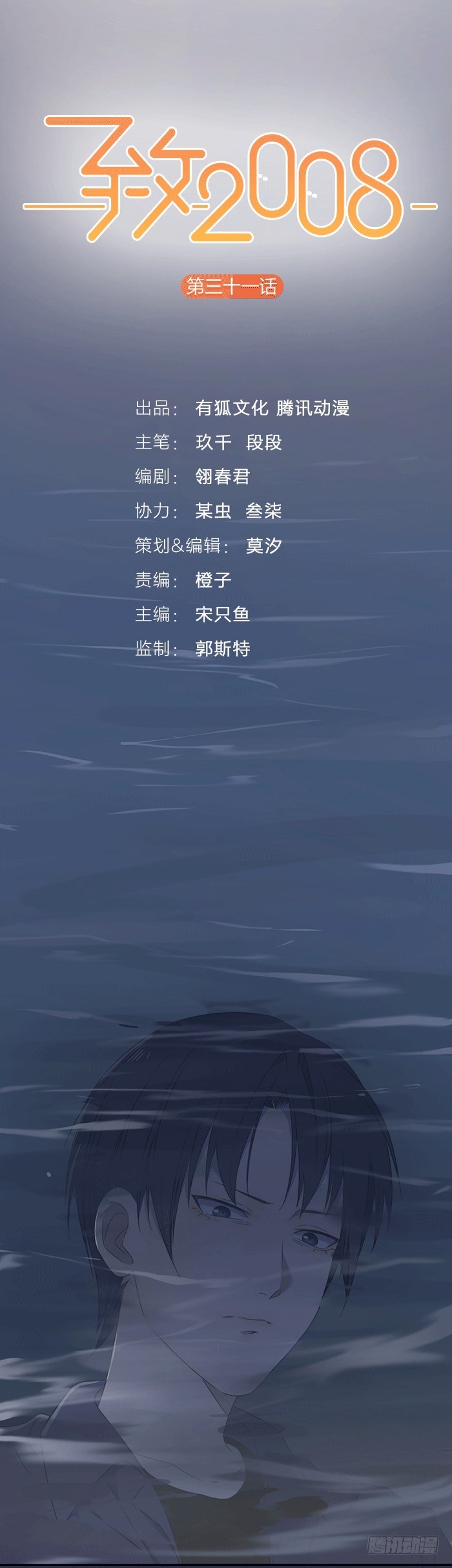 公园上演湿身诱惑？3