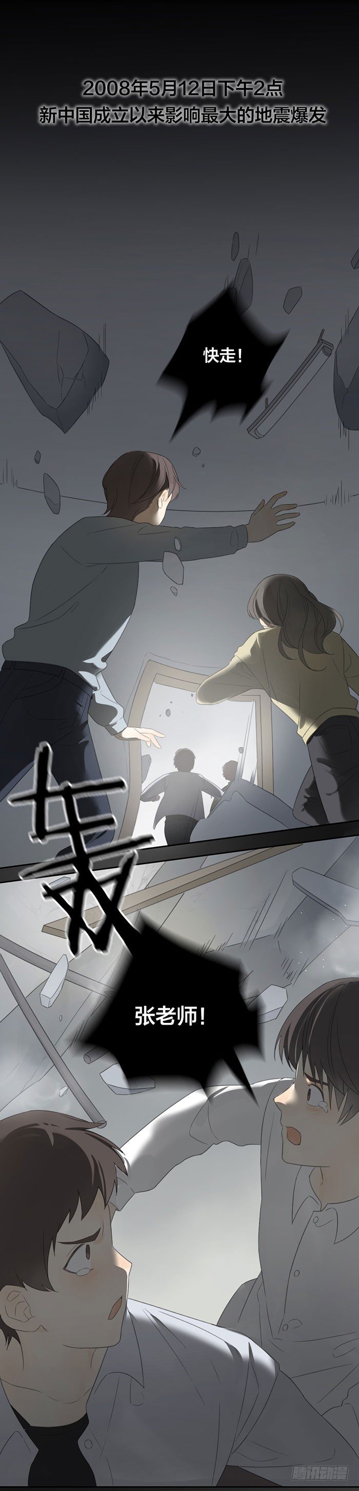 活下去，带着伤痛活下去0