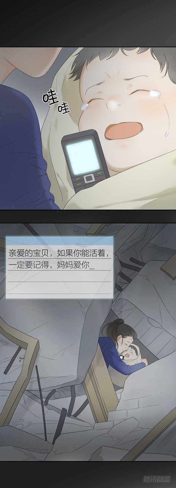 活下去，带着伤痛活下去1