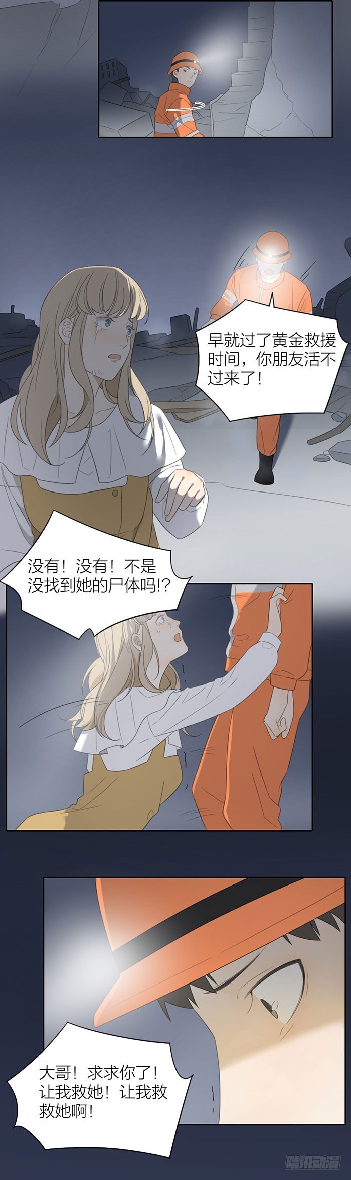 活下去，带着伤痛活下去12