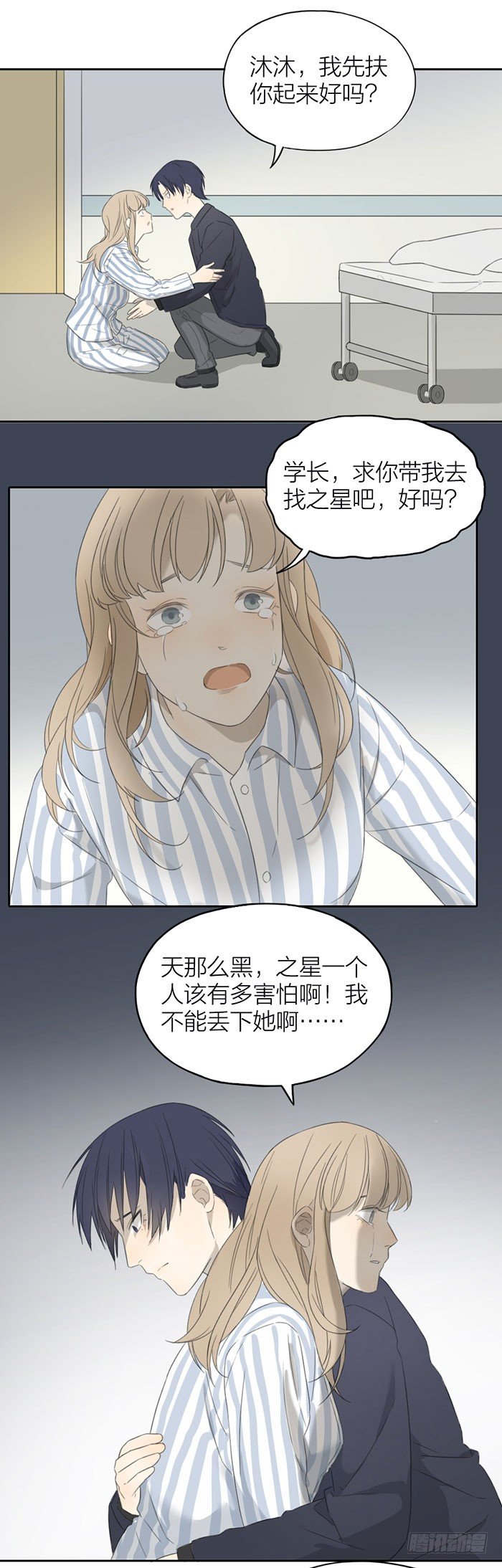 活下去，带着伤痛活下去18