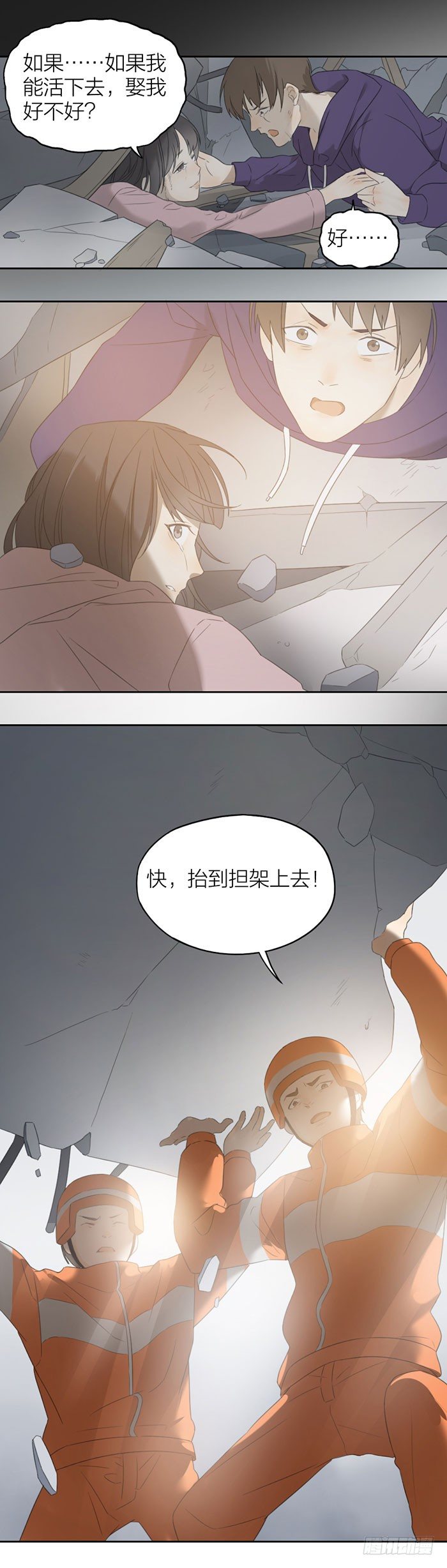 活下去，带着伤痛活下去2