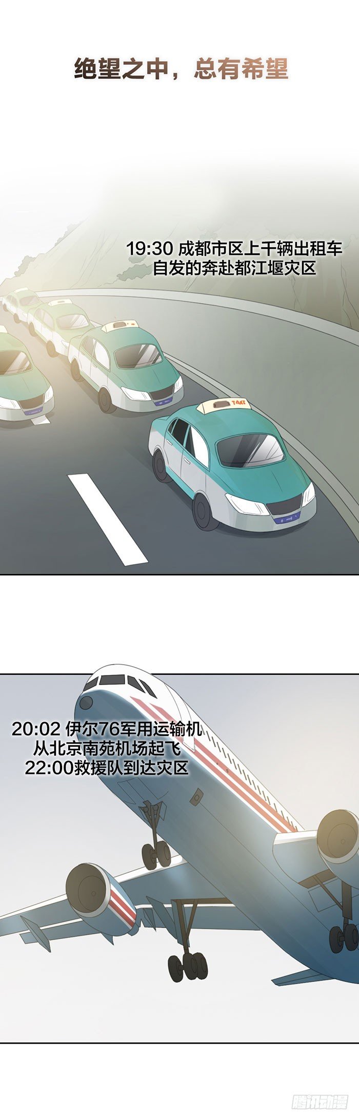 活下去，带着伤痛活下去3