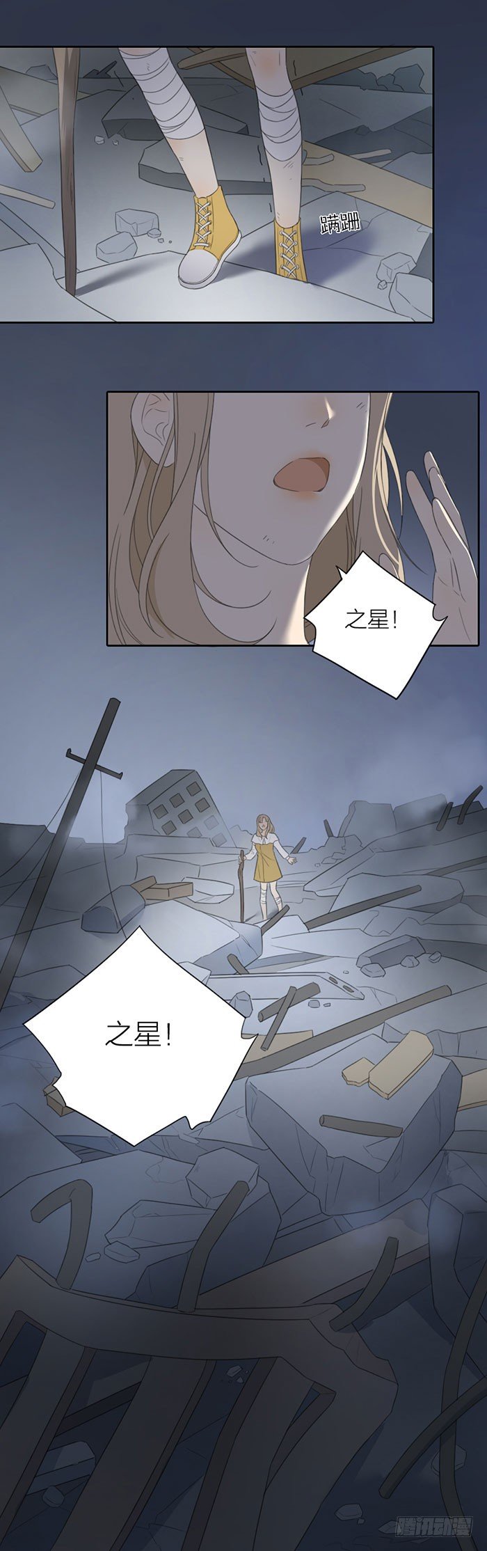 活下去，带着伤痛活下去8