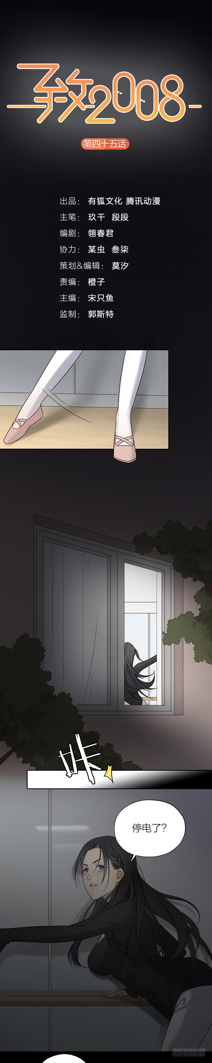 舞蹈教室惊魂夜0