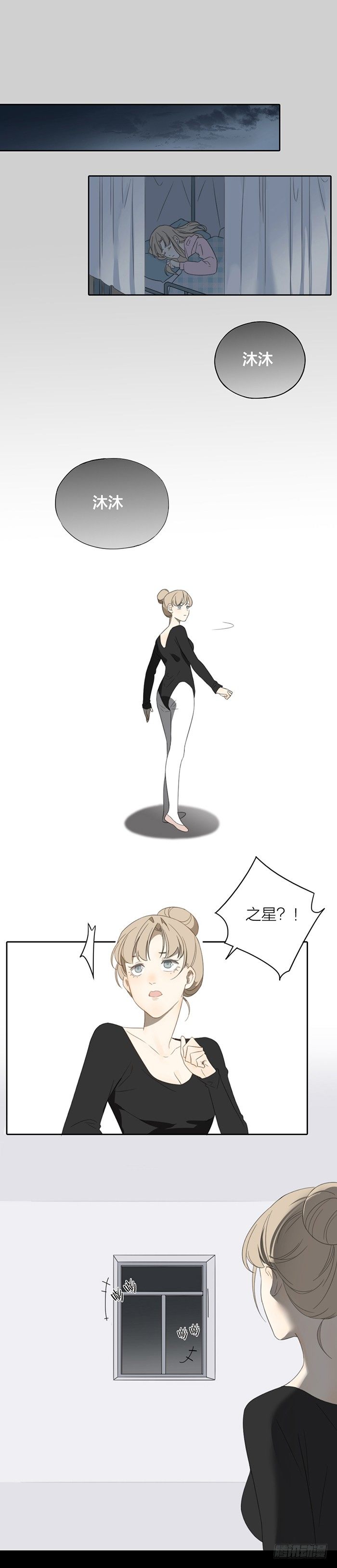 舞蹈教室惊魂夜10