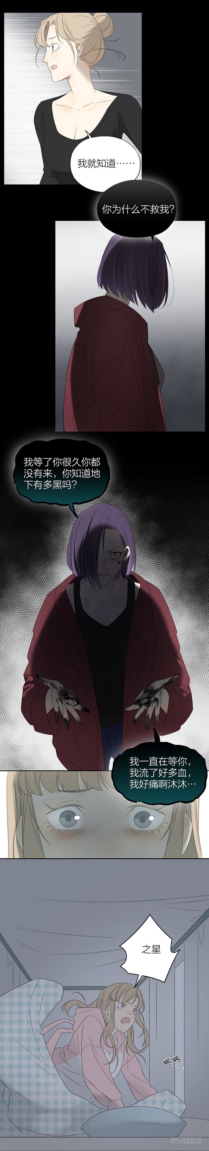 舞蹈教室惊魂夜13