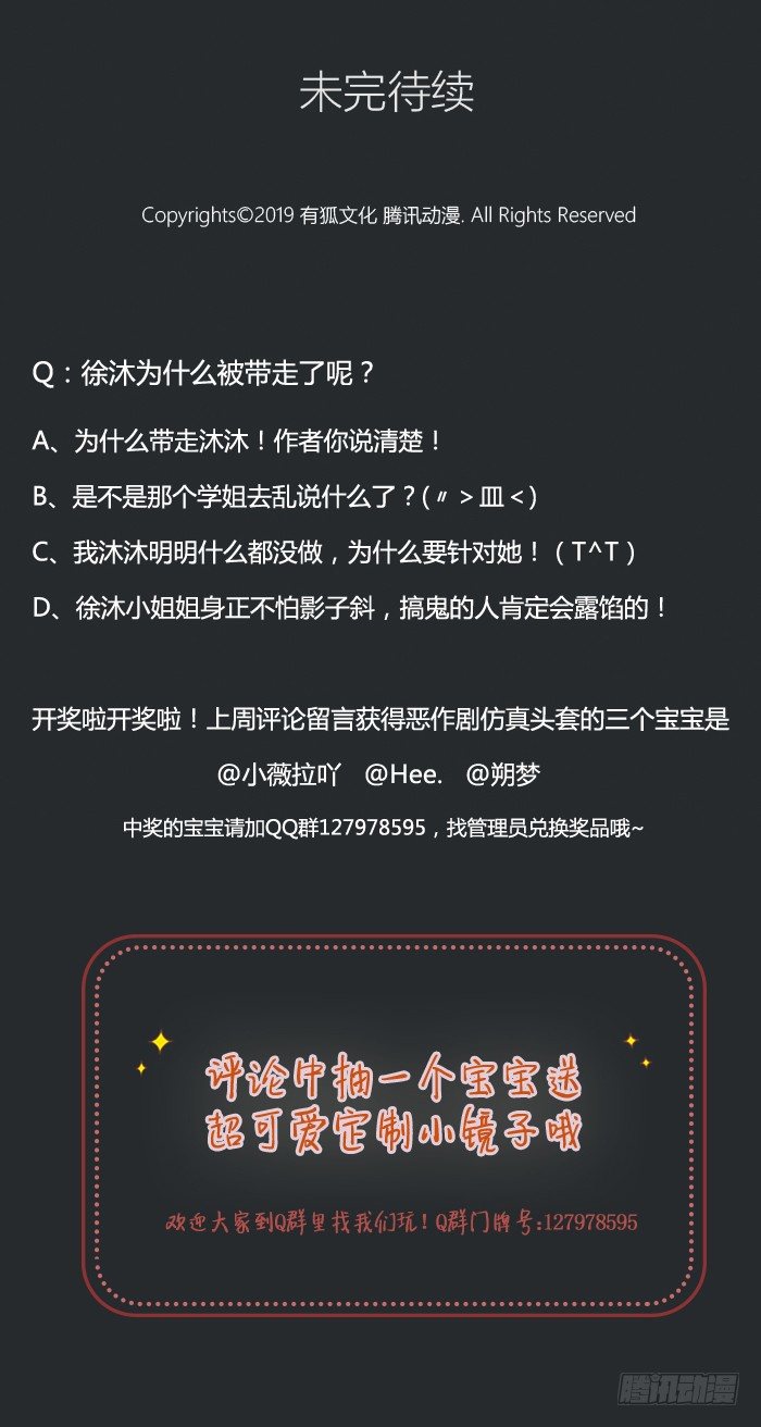 舞蹈教室惊魂夜15