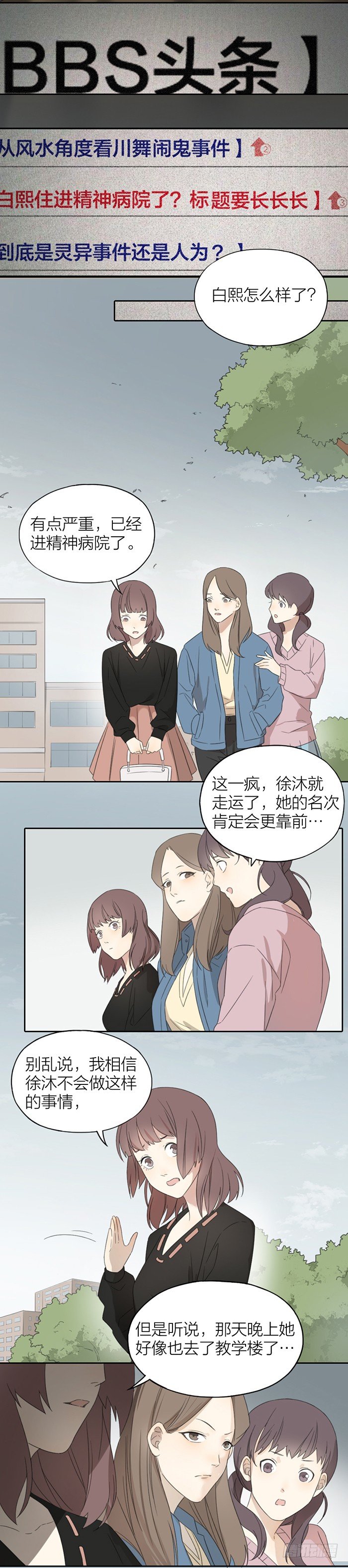 舞蹈教室惊魂夜8