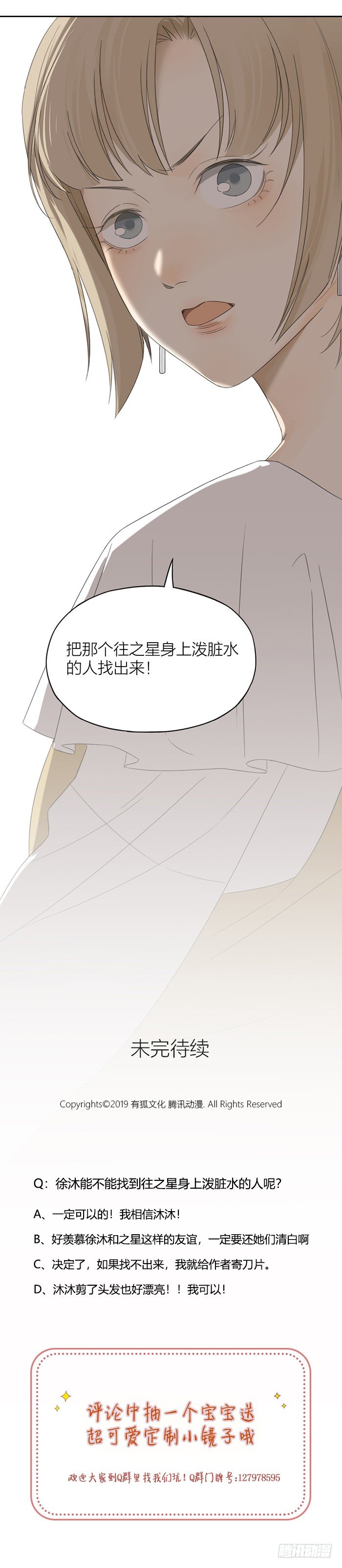 你看不到的，我都会替你看遍。12
