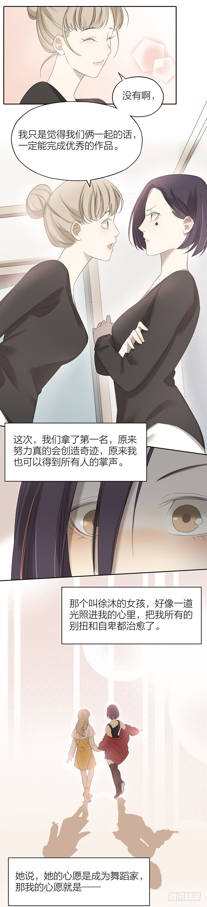 你看不到的，我都会替你看遍。6