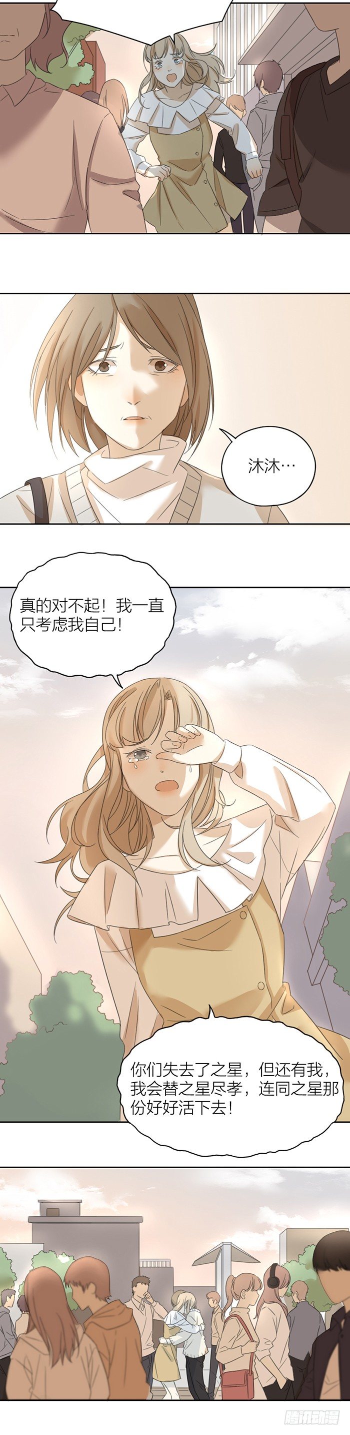 你看不到的，我都会替你看遍。9