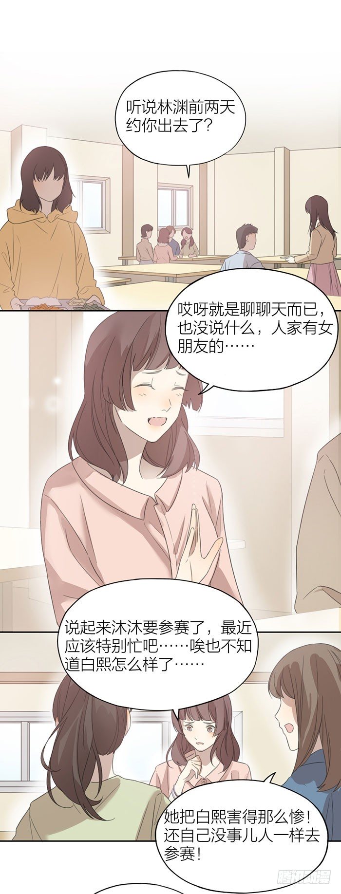 嫁祸？勾引？误会？0