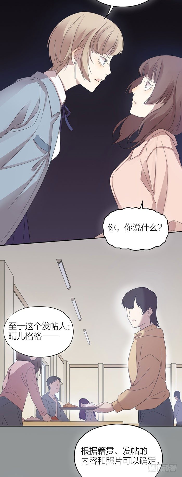 嫁祸？勾引？误会？10