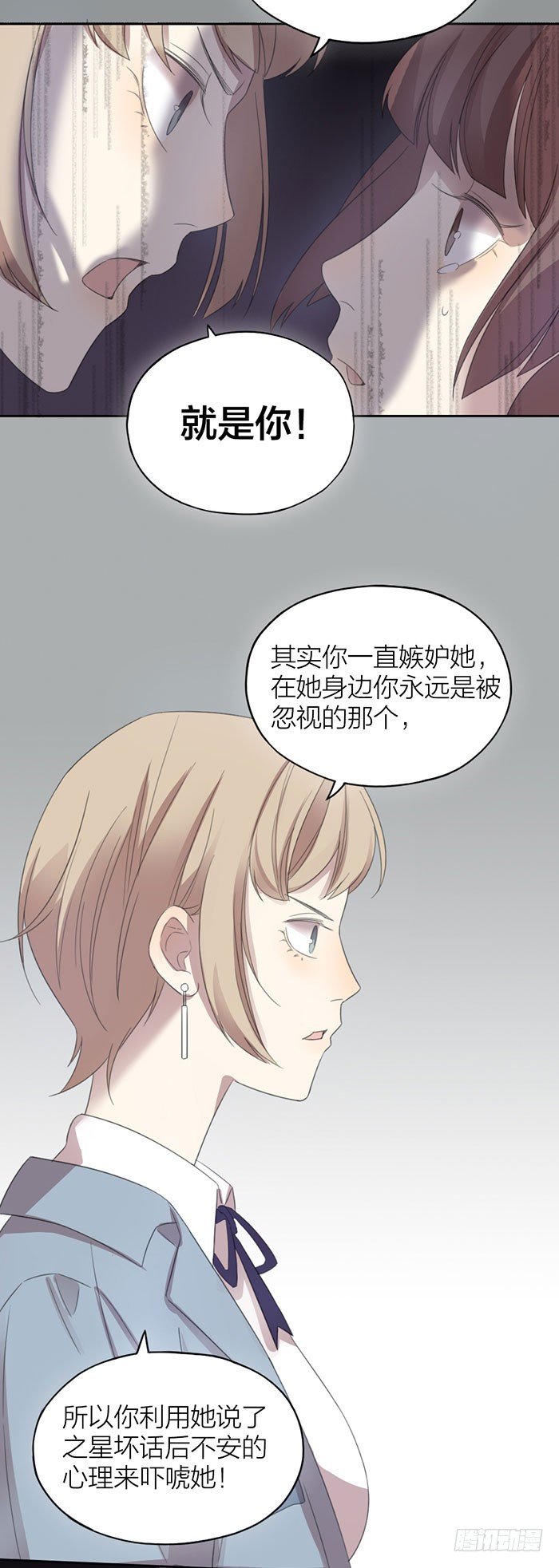 嫁祸？勾引？误会？11