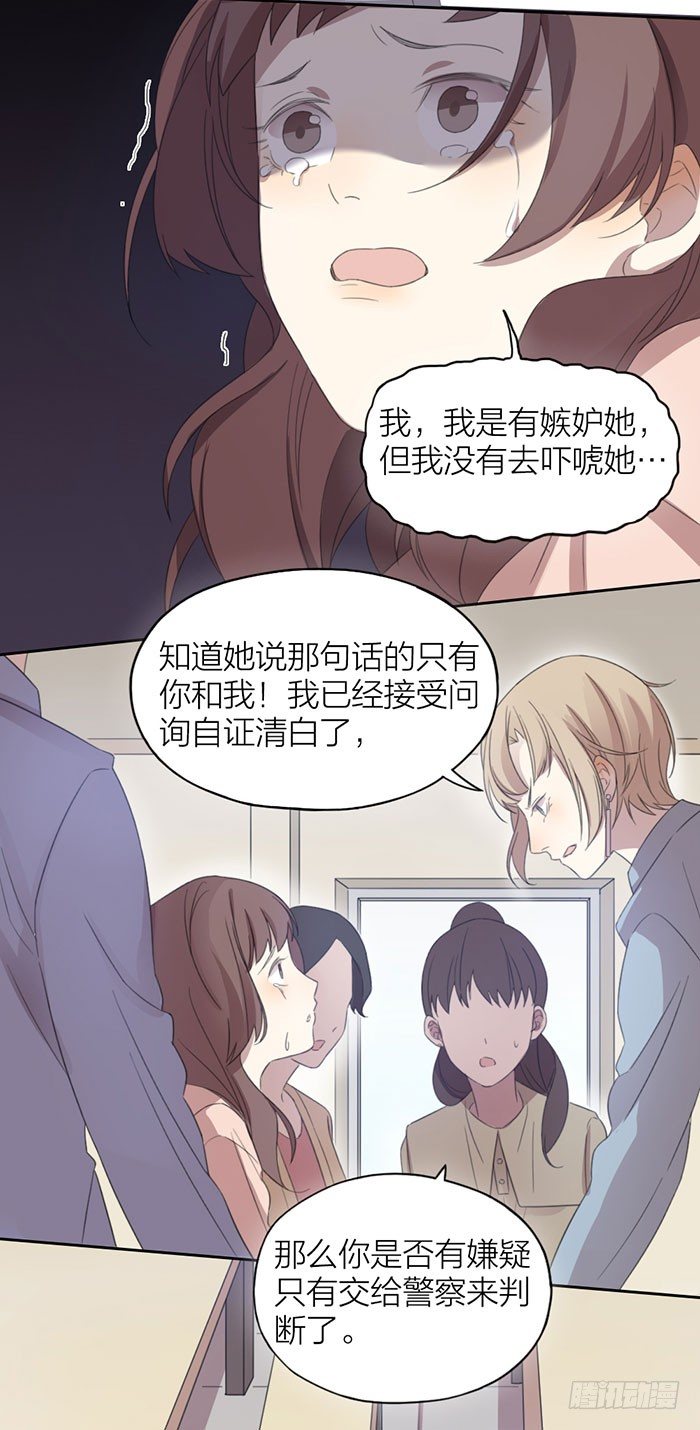 嫁祸？勾引？误会？12