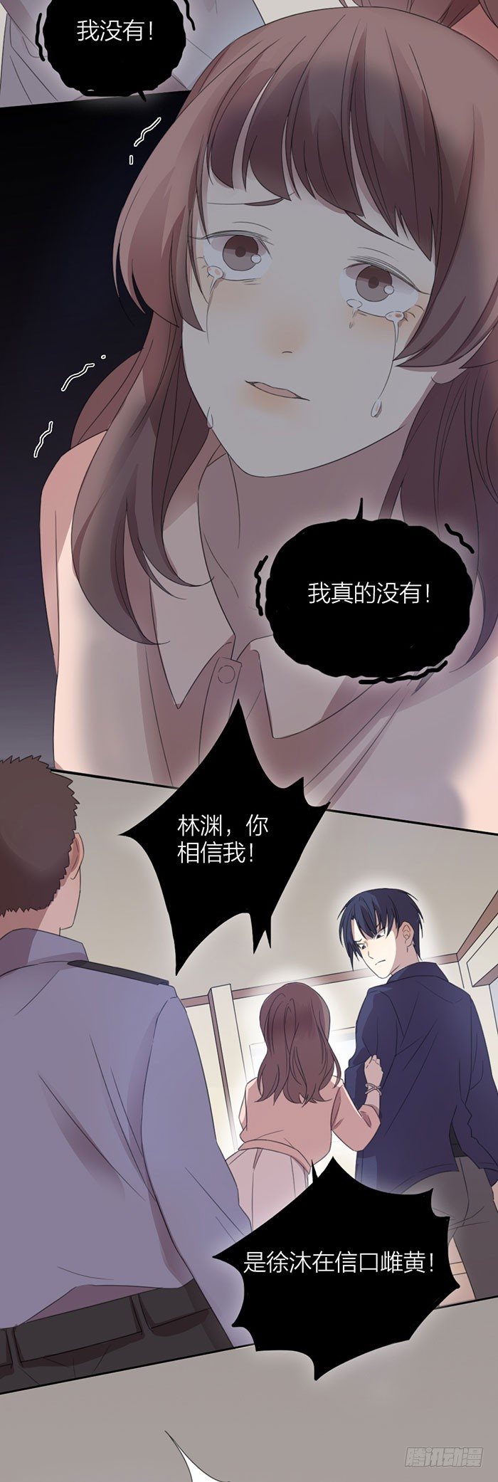 嫁祸？勾引？误会？14