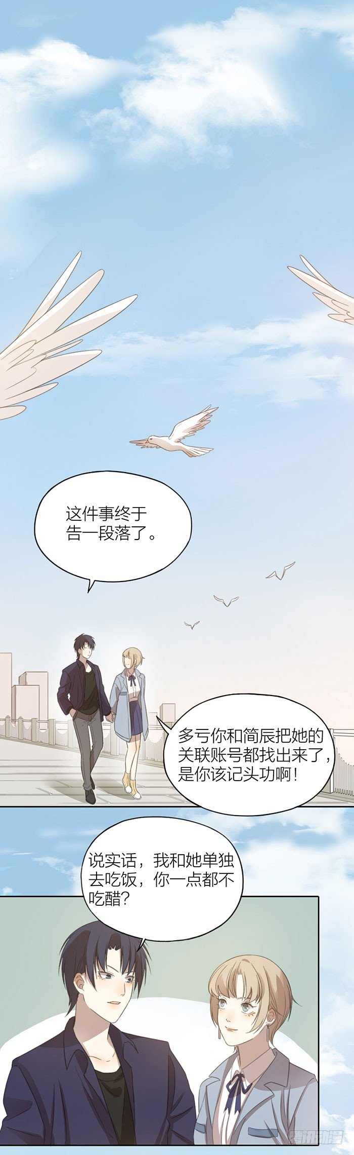 嫁祸？勾引？误会？16