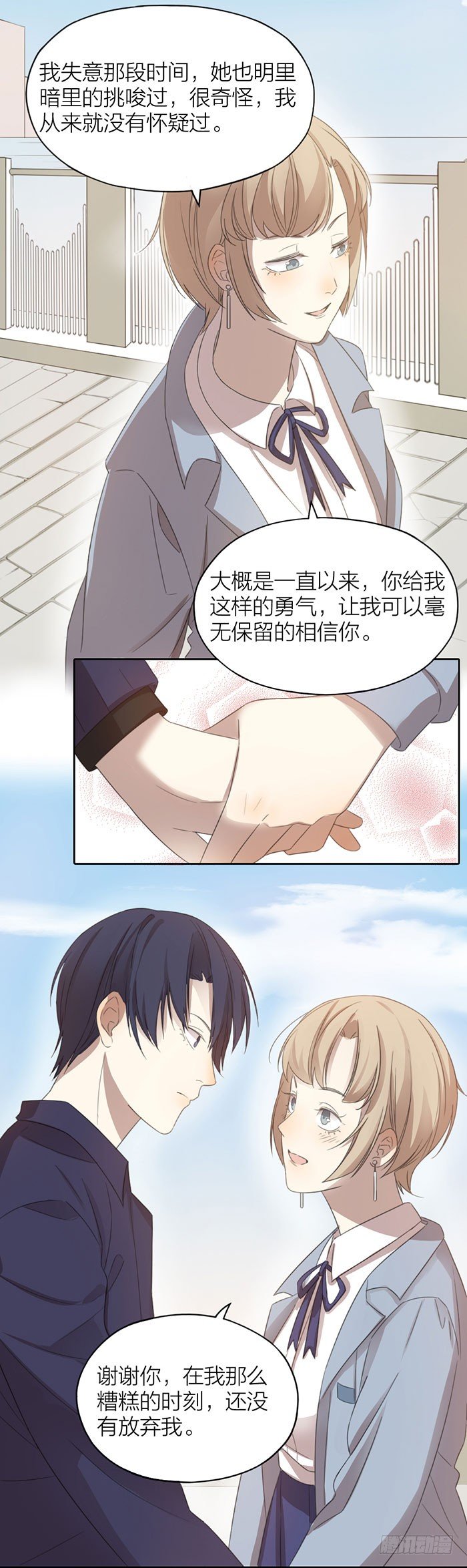 嫁祸？勾引？误会？17