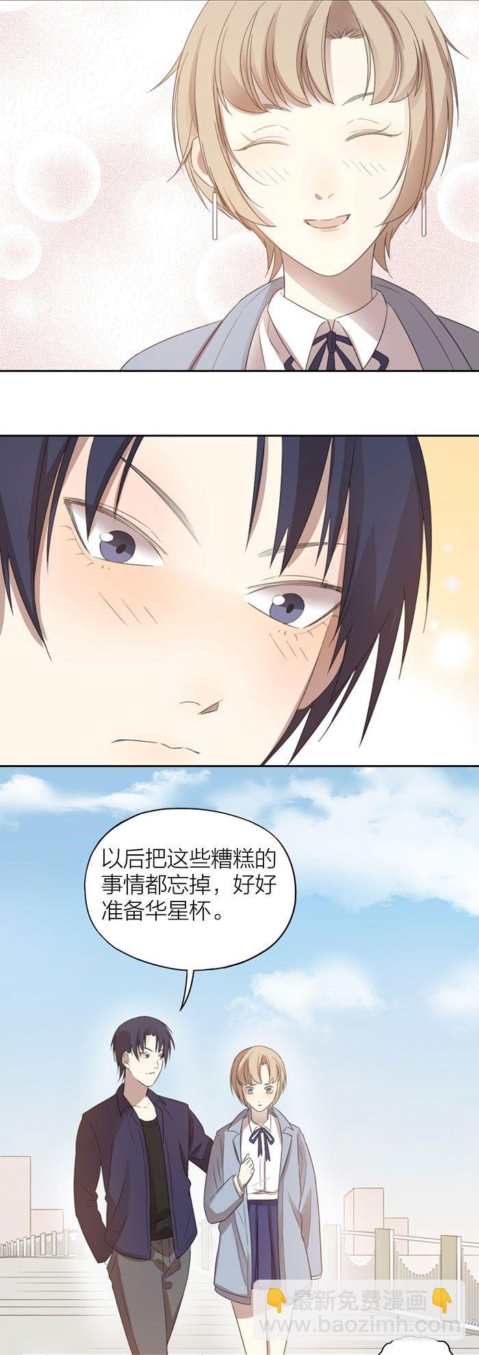 嫁祸？勾引？误会？18