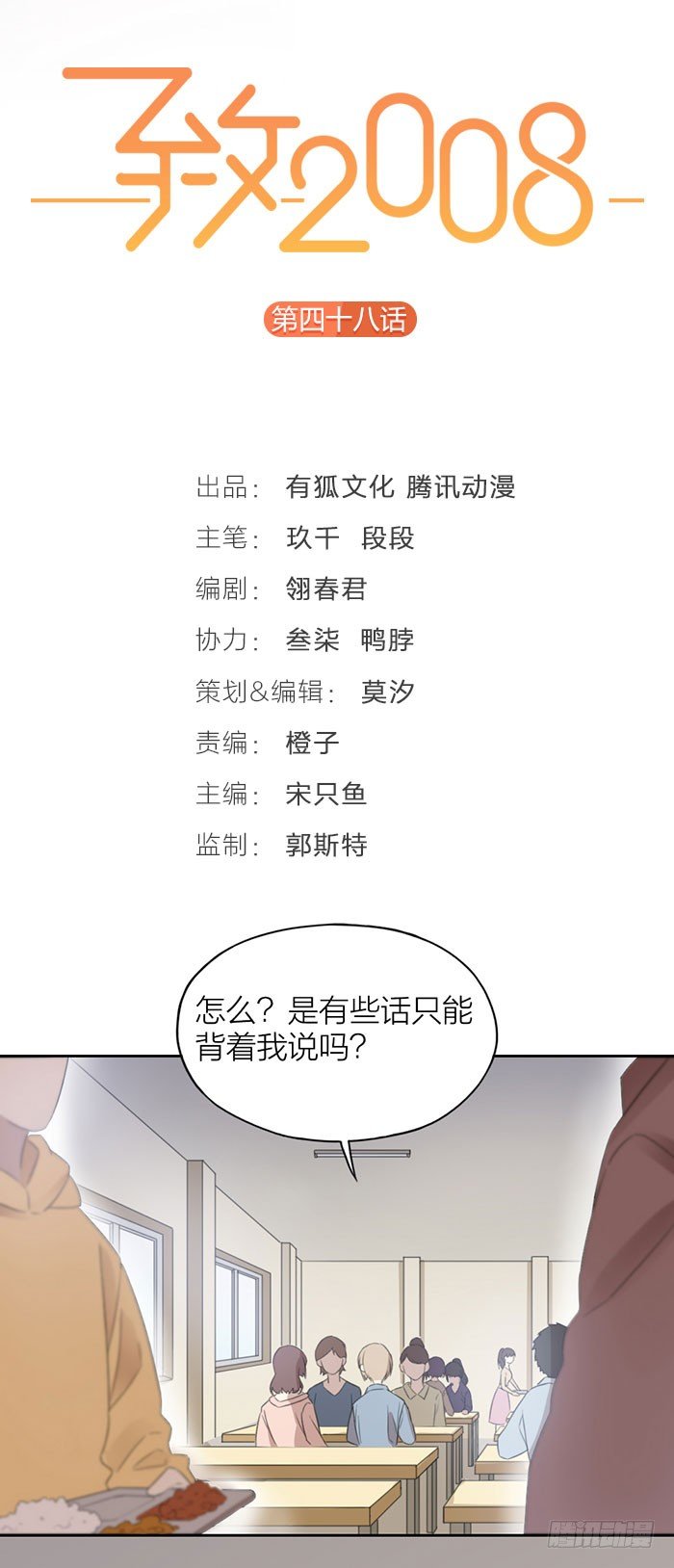 嫁祸？勾引？误会？2