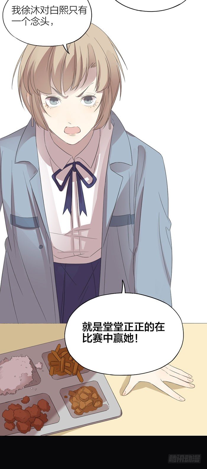 嫁祸？勾引？误会？6