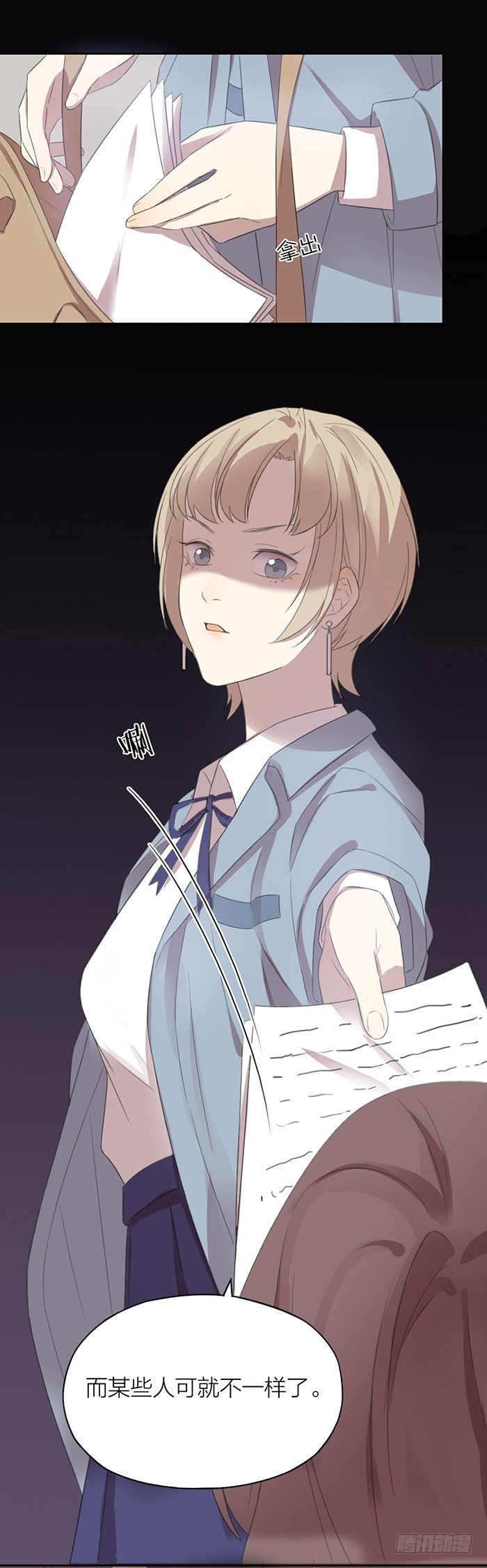 嫁祸？勾引？误会？7