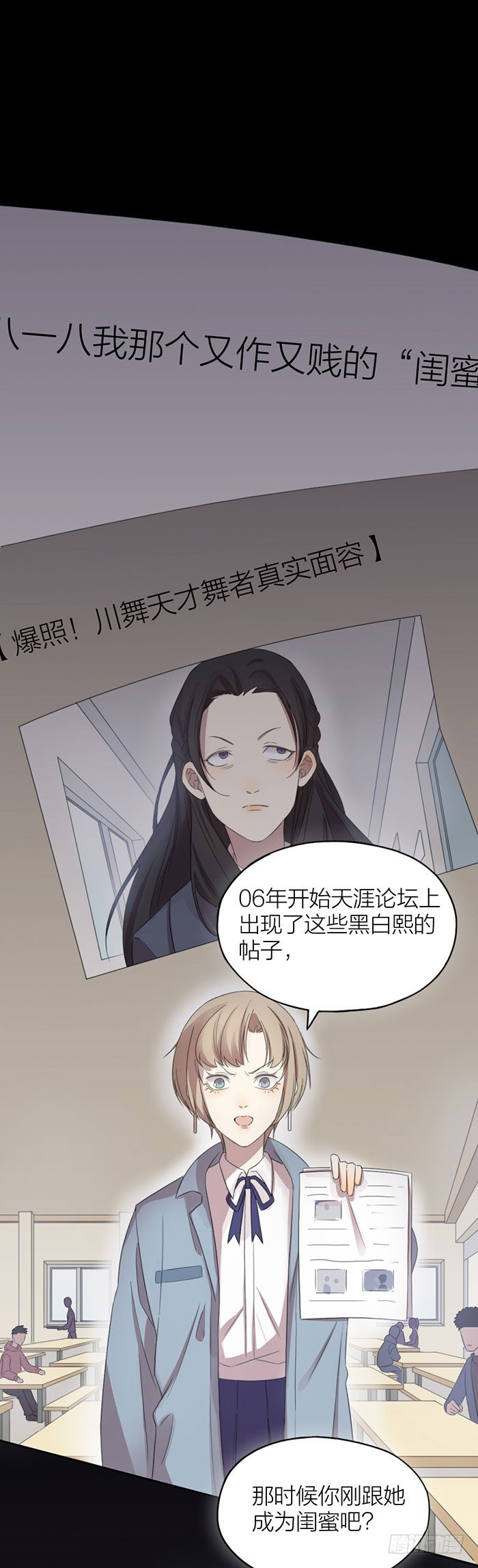 嫁祸？勾引？误会？9