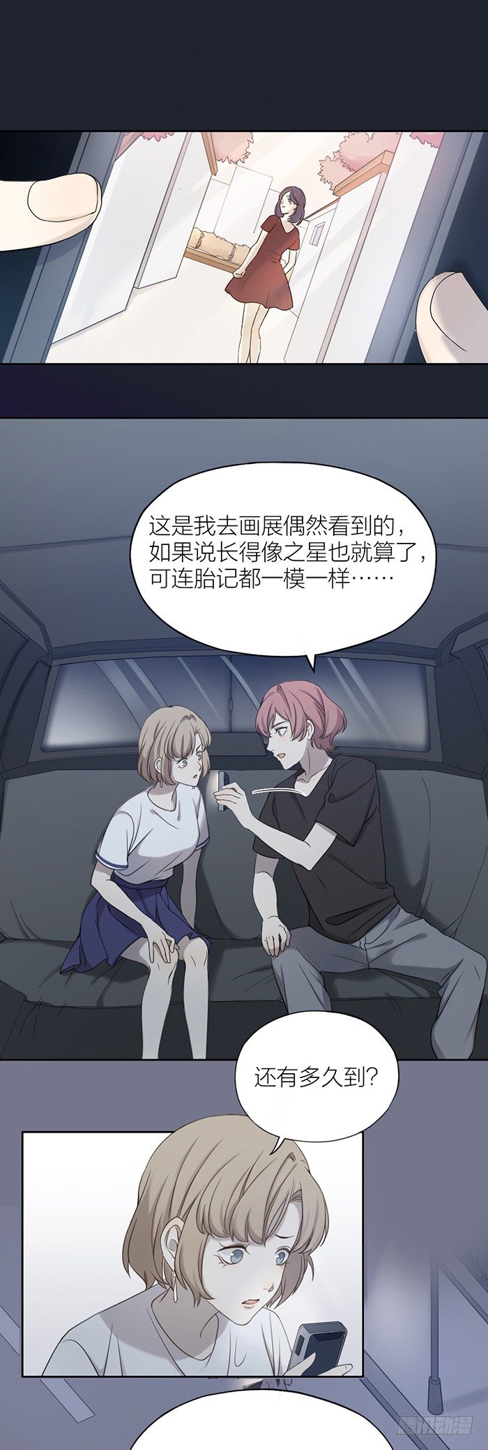 故意把之星藏起来是何居心？0